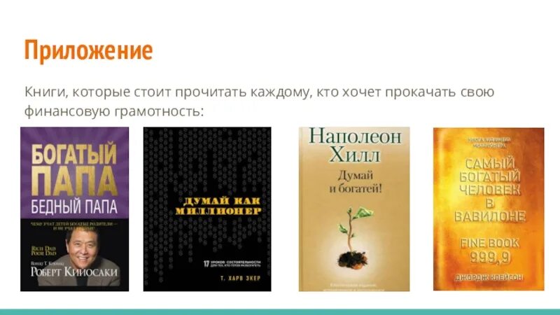 Произведения которые стоит прочитать. Книги которые стоит прочитать. Книги стоит прочитать. Книги которые стоит прочитать каждому человеку. Книги по финансам которые стоит прочитать.