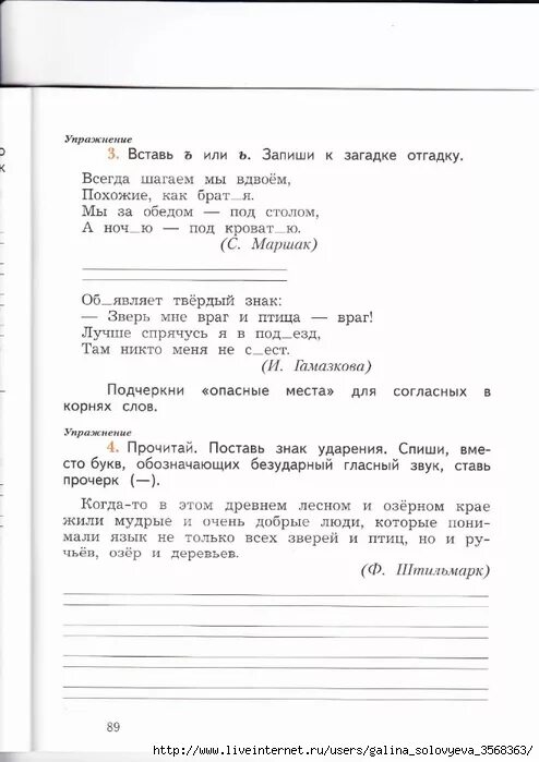 4 класс русский язык 117 урок. Пишем грамотно 2 класс Кузнецова рабочая тетрадь. Гдз по русскому языку 2 класс рабочая тетрадь м.и.Кузнецова. Рабочая тетрадь по русскому языку 4 класс Кузнецова ответы стр 20. Рабочая тетрадь русский язык 2 Кузнецова класс Кузнецова.