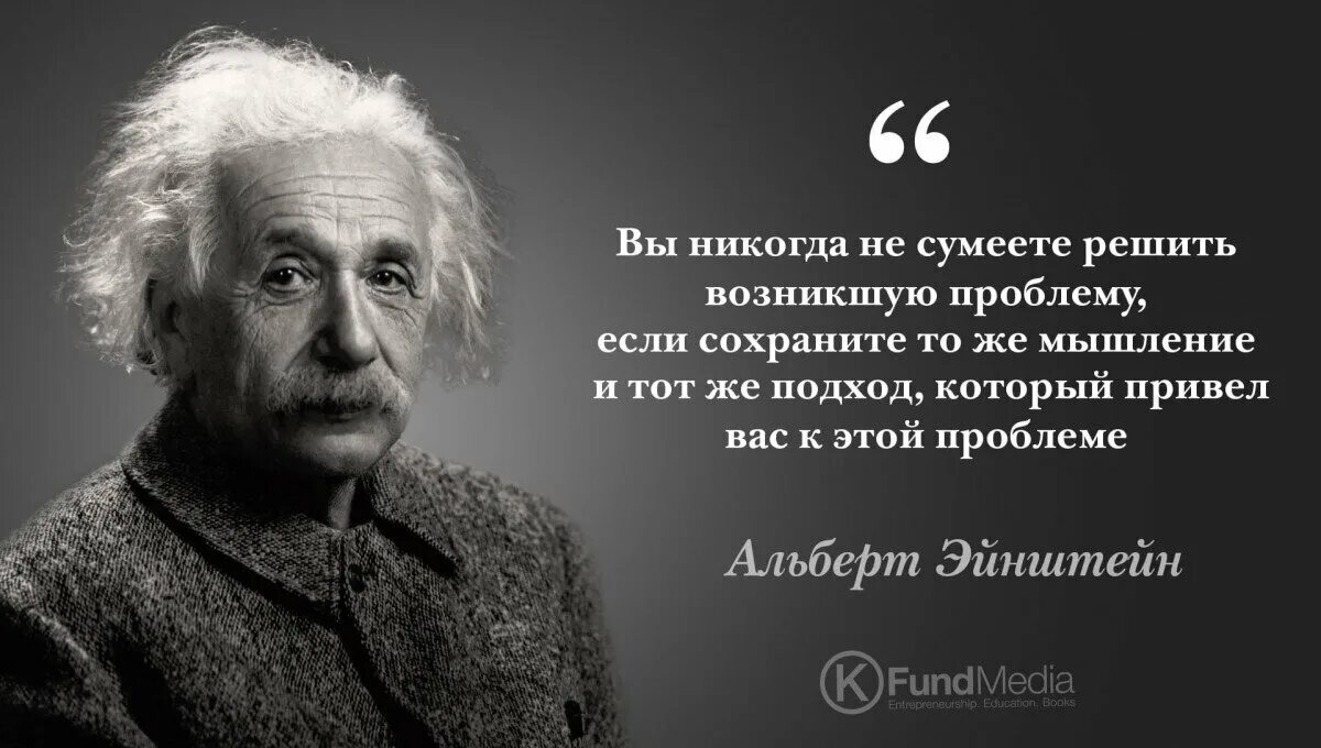 Цитаты великих людей. Цитаты про мышление. Философские высказывания. Великие фразы.