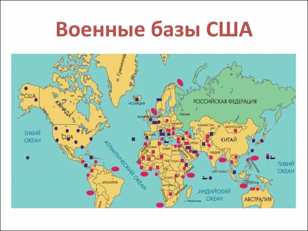 Войны сша карта. Расположение военных баз НАТО вокруг России. Карта расположения баз НАТО. Карта баз США вокруг России. Карта военных баз РФ.