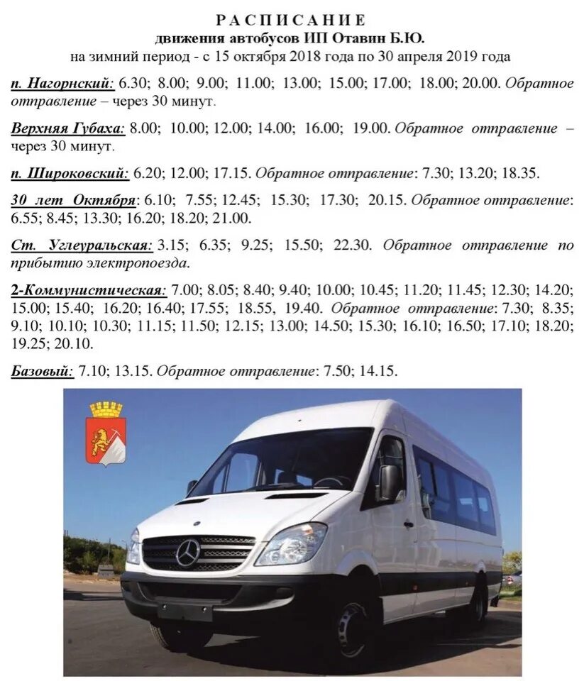 Автобусы пермь кизел сегодня. Расписание автобусов Губаха коммуна. Расписание автобусов Губаха коммуна 2021 год. Расписание автобусов Губаха Северный. Расписание автобусов город Губаха поселок Северный.