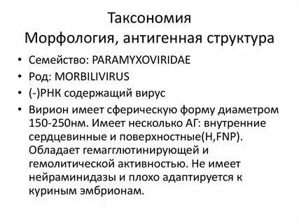 Таксономия микоплазм
