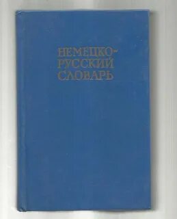 Русский язык 2002 год