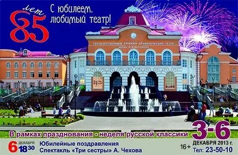 Сайт русский драм улан