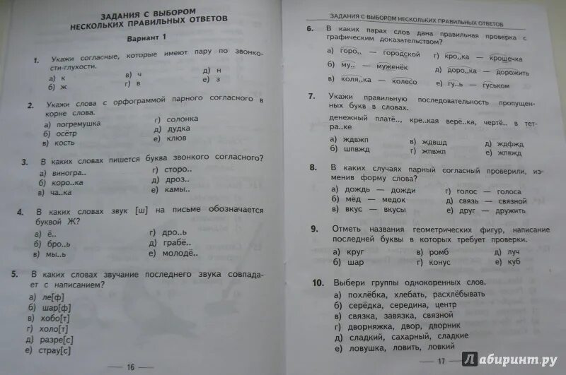 Контрольная работа по теме звук