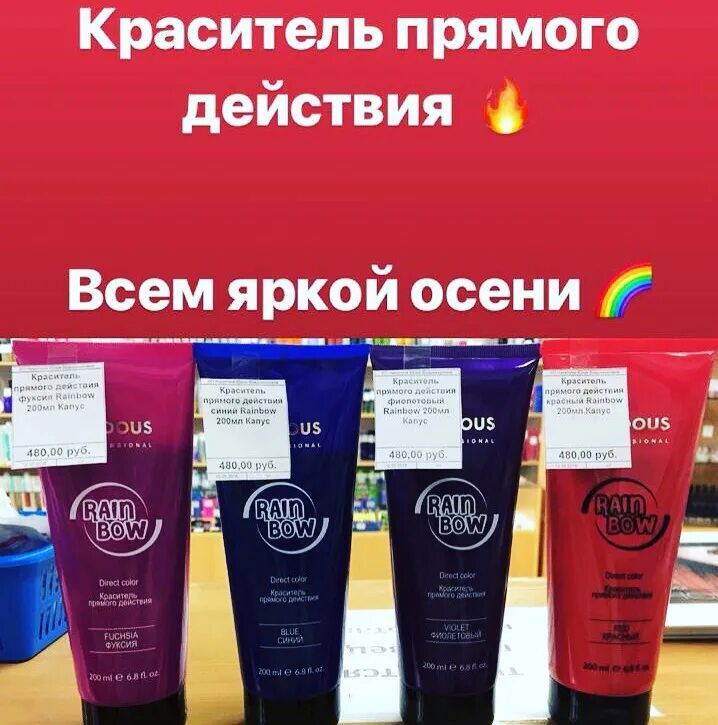 Прямой пигмент капус. Краситель прямого действия для волос «rainbow». капус краситель прямого действия. kapous краситель прямого действия. пигмент прямого действия для волос капус.