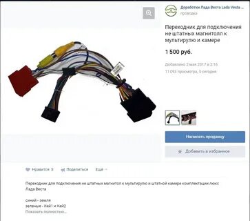 Как подключить весту к телефону