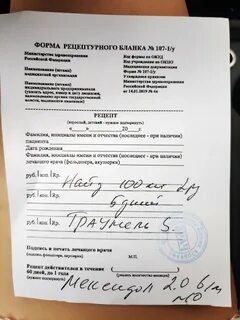 Без назначения врача можно