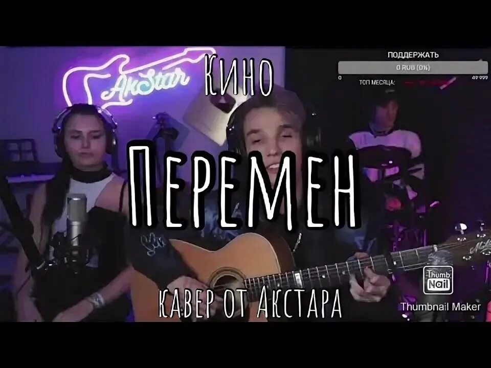 Гитарист Акстар лучшее. Акстар фигнерстайл. Акстар академия