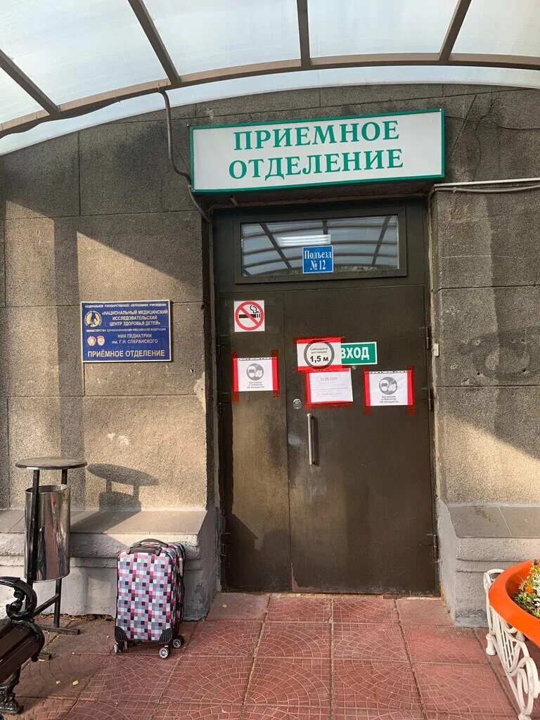 Национальный центр здоровья детей ломоносовский. Ломоносовский проспект 2 центр здоровья детей. национальный центр здоровья детей москва. центр детского здоровья на ломоносовском проспекте. детский центр здоровья москва ломоносовский проспект.