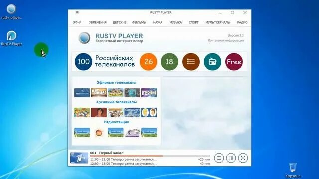 Рус ТВ плеер. RUSTV Player на телевизоре. Плеер для просмотра ТВ на компьютере. RUSTV Player 2.1. Бесплатный просмотр тв канал русский