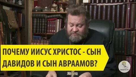 Почему сын давида