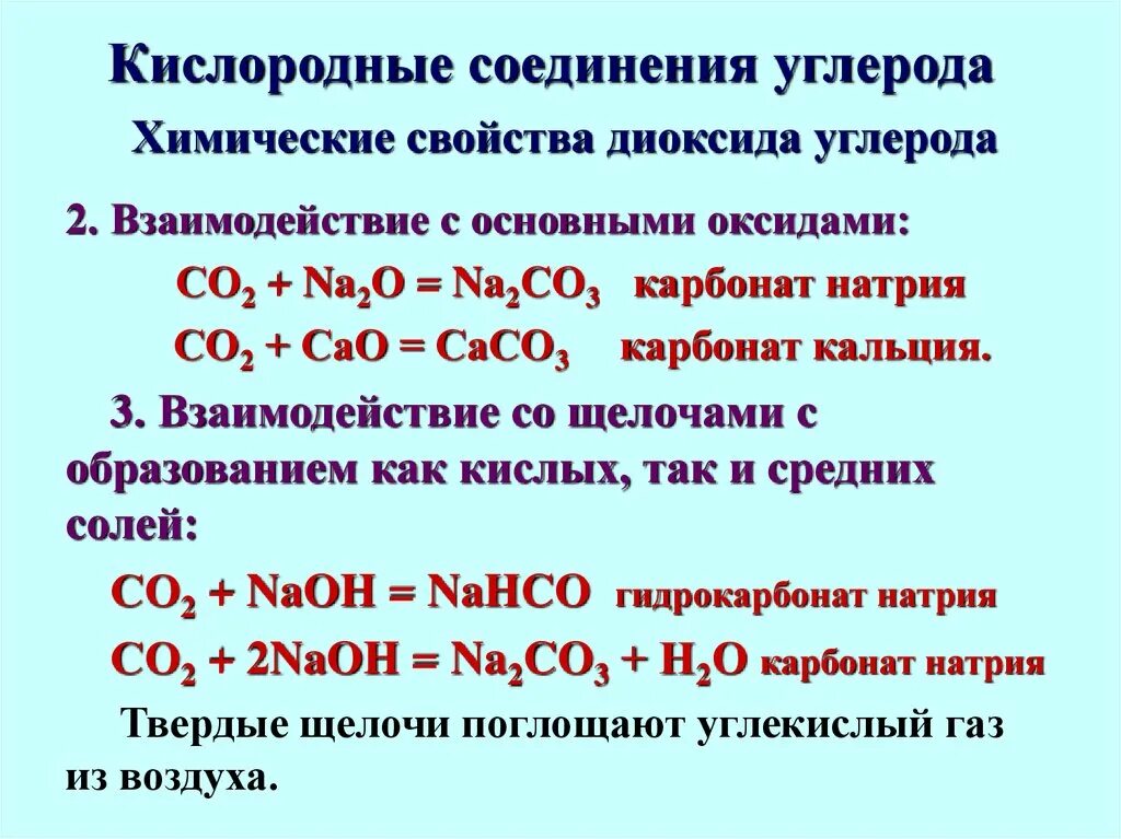 Карбонат натрия и кислород реакция