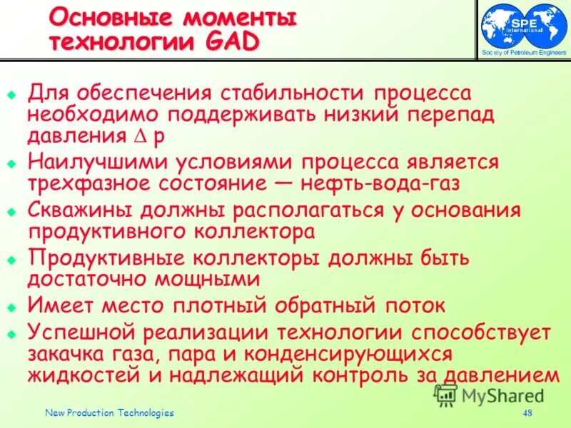 1 момент технологии