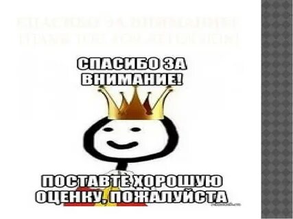 Довольно 5