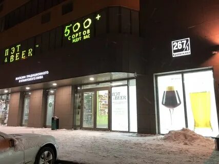 Пэт новосибирск