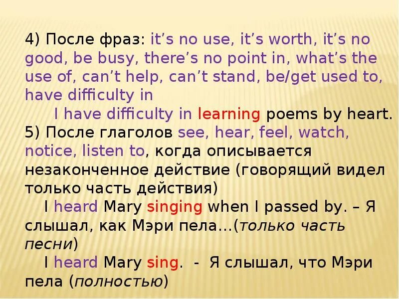 Can t stand doing. Предложения с can't help. I can't Stand герундий. Can't help герундий. To help инфинитив.