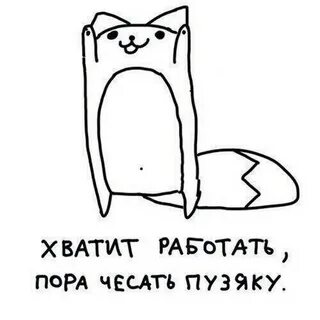 Чего не хватает работу