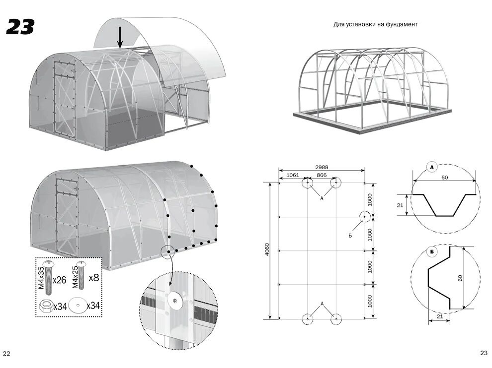 Теплица сборка и установка. Схема сборки теплицы из поликарбоната 3 на 6. Сборка теплицы из поликарбоната 3х6 схема. Чертеж сборки поликарбоната теплицы 3х6. Теплица Люкс 3х4 сборка чертежи.