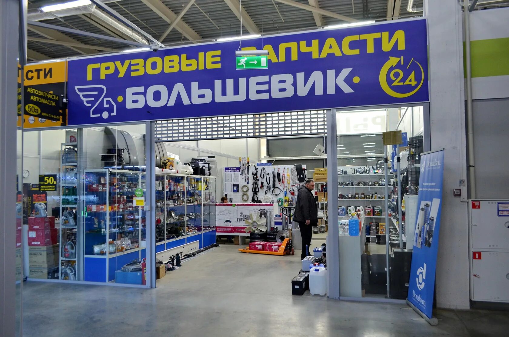 Магазин большевик автозапчасти для грузовиков ростовская обл. Автомагазин грузовой. Большевик грузовые запчасти номер. Строительный магазин большевиков. Запчасти большевик на м4 дон.