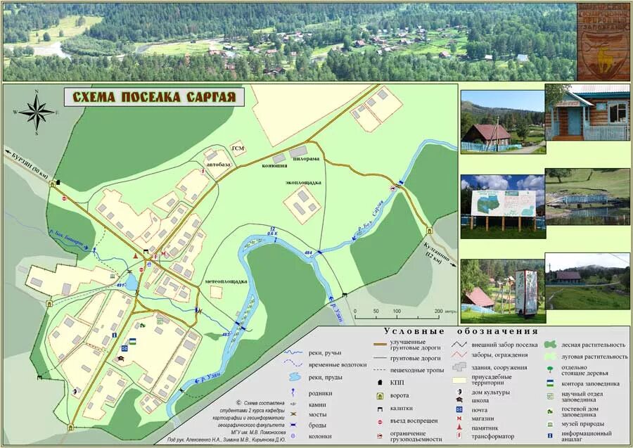 лоция москва реки. река осетр на карте. карта реки сылвы пермский край. река река схема поселка. части реки окружающий мир 2 класс.