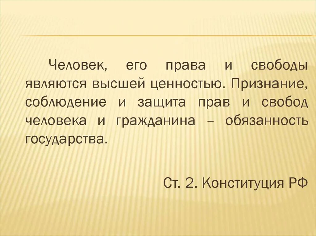 Закон обо мне и мне о законе. Закон обо мне и мне о законе картинки. Воспитательный час "закон обо мне, мне о законе". Сценарий закон обо мне, мне о законе. Свобода является тест