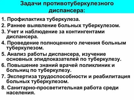 Работа в туберкулезном