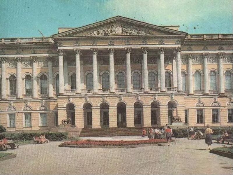 Как называется музей который основал. Русский музей. государственный русский музей. русский музей фасад.
