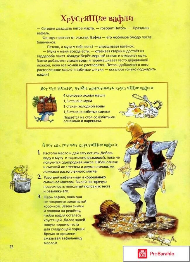 Готовим с петсоном свен нурдквист иллюстрации. Свен нурдквист готовим вместе с петсоном и финдусом. Петсон и финдус кулинарная книга. Готовим вместе с петсоном и финдусом книга. Обложки свен нурдквист петсон и финдус.