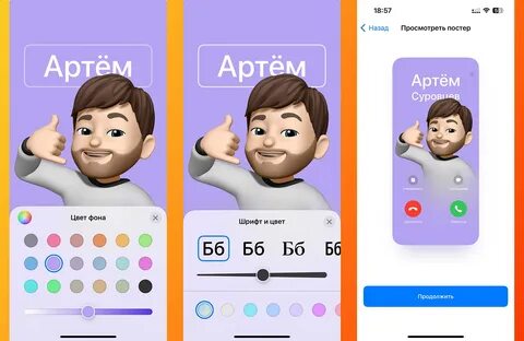 Постер ios 17