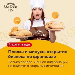Открой минус