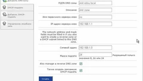 Хосты частных dns