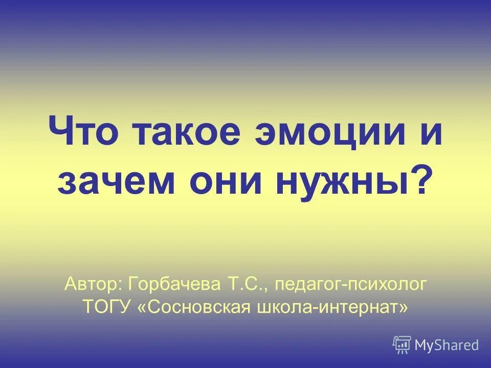 сайту нужен автор. зачем нужны сайты. терминология,нормы употребления терминов. нужный. зачем нужен сайт для бизнеса.