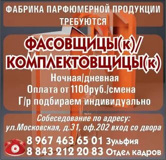 Вакансии арск