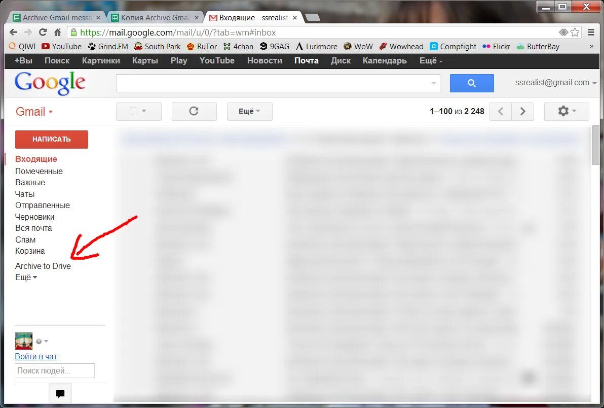Архив в почте gmail. Где находится архив в почте. Архив писем в гугл. Архив гугл почта архив. Чужой gmail