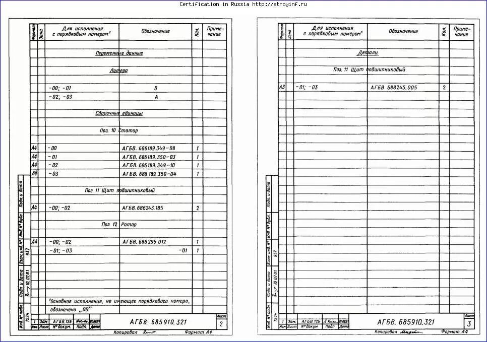 Чертежи с доп. Номер исполнения. Чертежи с доп. Номер исполнения. Маркировка концевых выключателей.