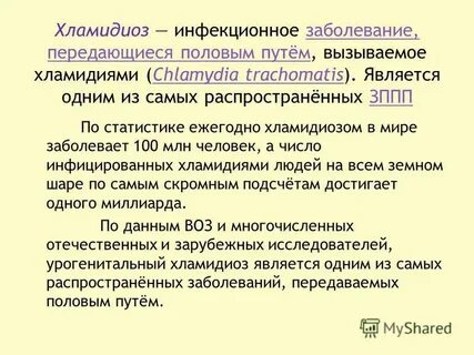 Жизнь как болезнь передающаяся половым путем