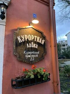 Зеленоградск антикварные магазины