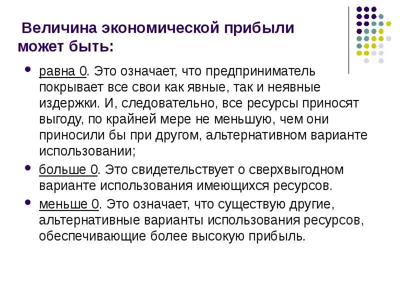Как определить величину дохода