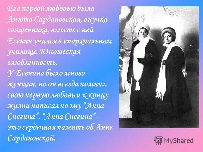 руки милой пара лебедей есенин. стихотворение руки милой пара лебедей. анюта сардановская. есенин стих из цикла персидского мотива. пара лебедей есенин.