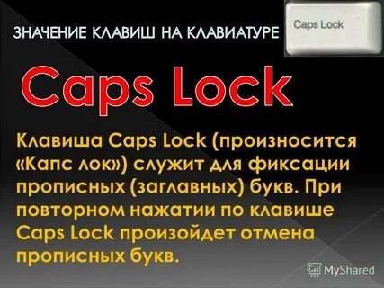 S caps перевод
