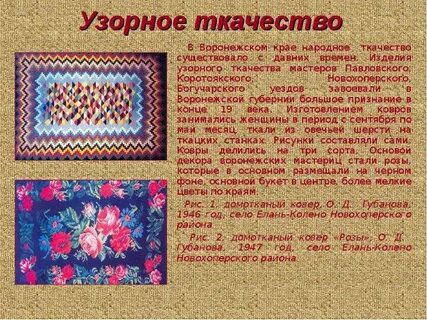 Рассматриваемое изделие