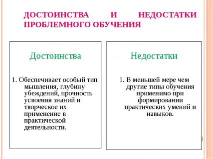 Недостатки бывшего