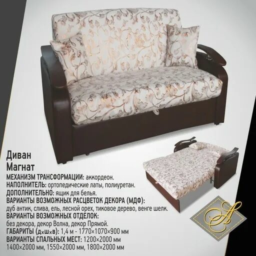 Диван магнат 2 прямой. Диван прямой магнат. Мебельная фабрика магнат туймазы. Динамики магнат 13 см. Магнат 16.