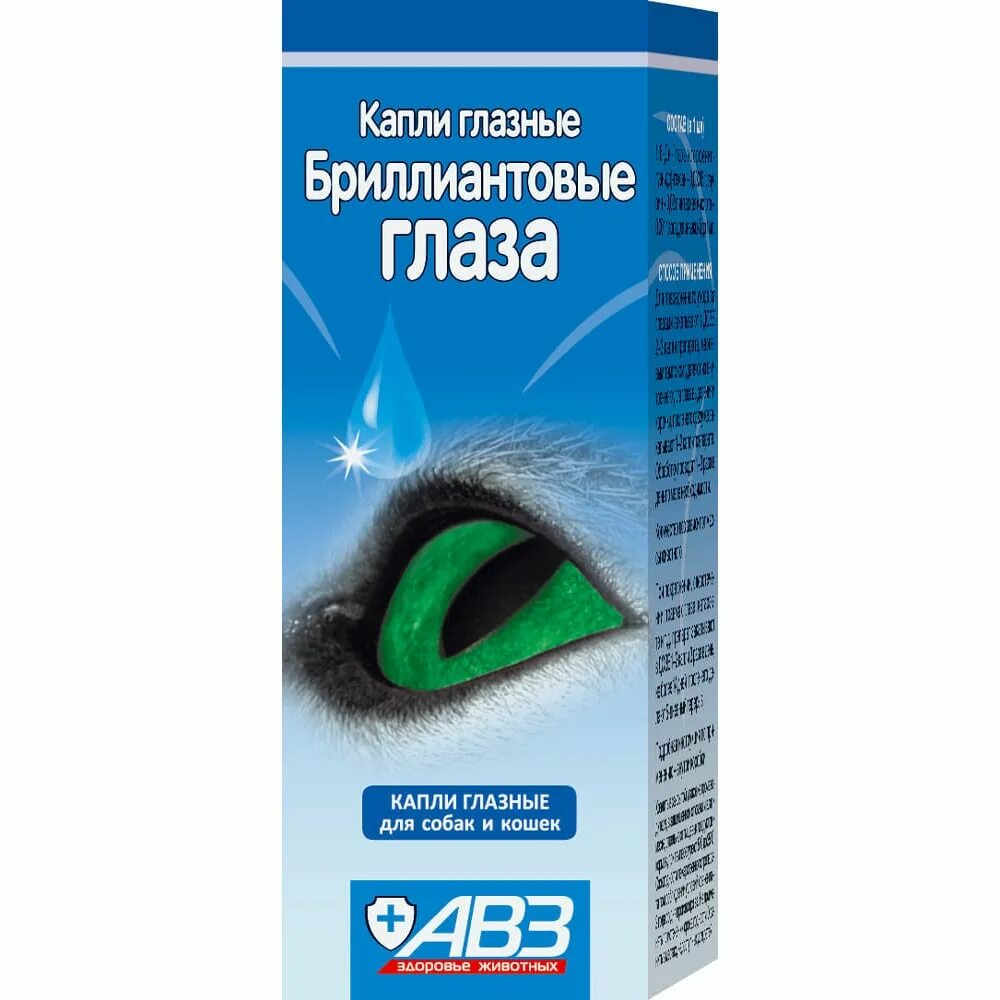 Какие капли котам в глаза. Авз ирис капли глазные 10мл. ципровет глазные капли 10мл. авз бриллиантовые глаза капли глазные для кошек и собак 10 мл 4064. капли для глаз кошке бриллиантовые глаза.