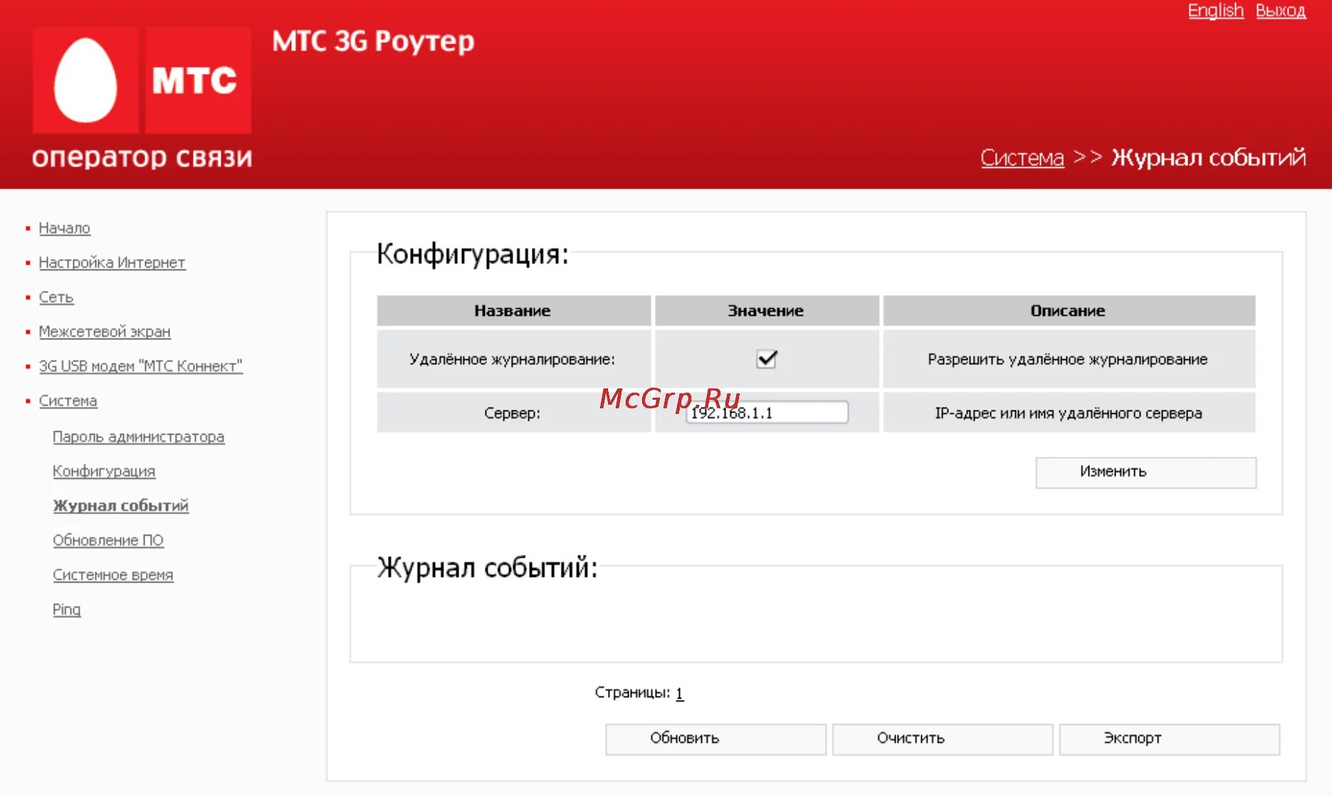 Как подключить роутер к мтс интернет. Роутер МТС 4g 2022. MTS Home роутер. Роутер МТС ZTE 690. Домашняя страница роутера МТС WIFI.