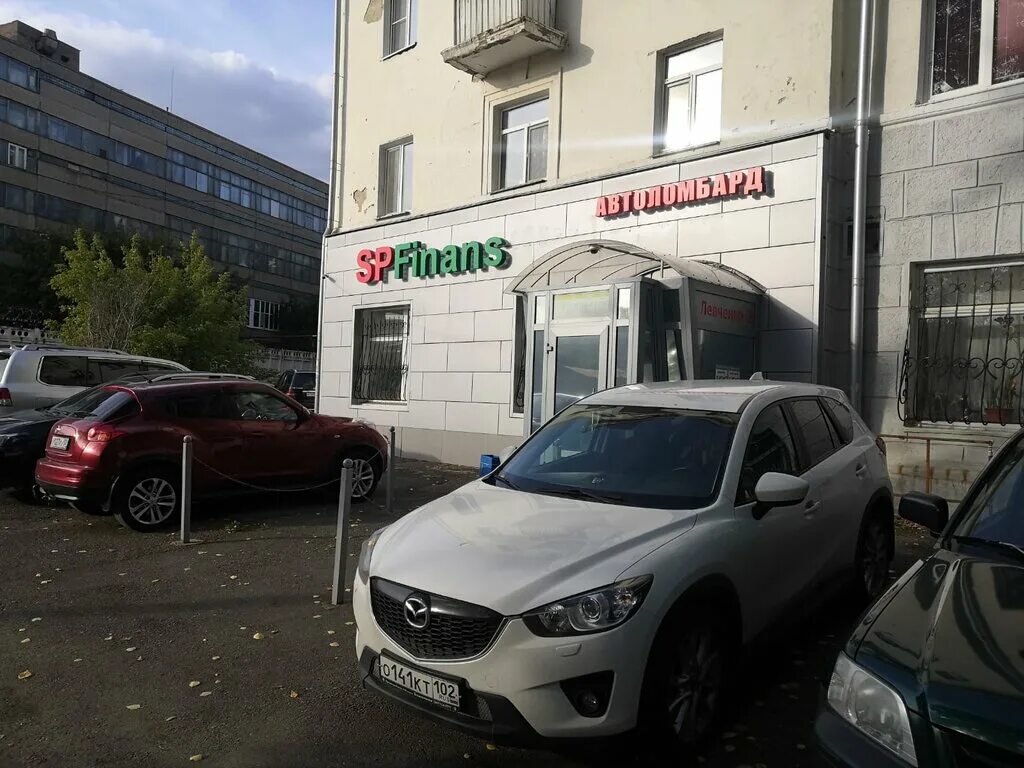 ломбард вывеска. 229, корп. автоломбард в уфе. автоломбард уфа. левченко 2 уфа.