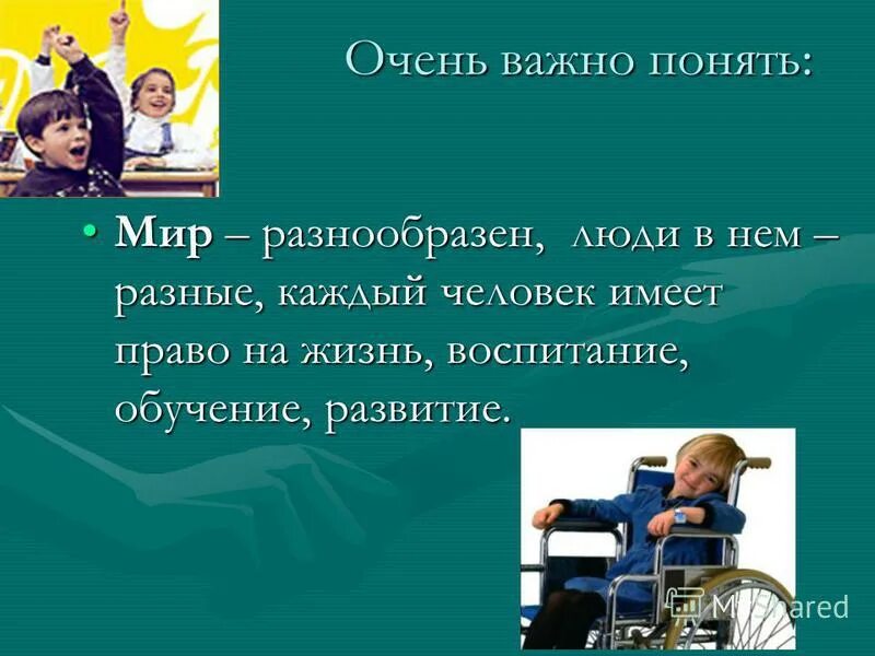 Воспитание жизнь как понять. Воспитание жизнь как понять. Воспитание жизнь как понять. Воспитание ребенка. Счастливая здоровая семья.