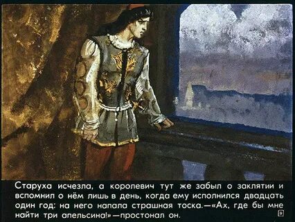 Три апельсина в день