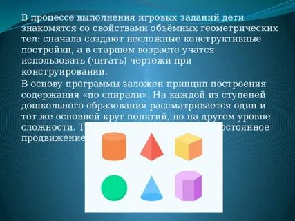 Под математическим развитием дошкольников следует понимать
